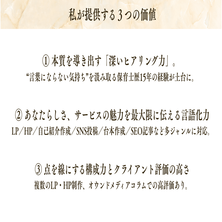 自己紹介｜SHIZUKA.M