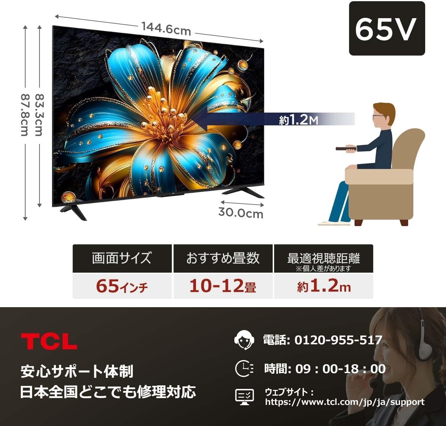 TCL 65インチ 4K 液晶テレビ 65C636 量子ドット 動画アプリ搭載 TCL 65インチ 4K 液晶テレビ 65C636 量子ドット 動画アプリ搭載 TCL 65