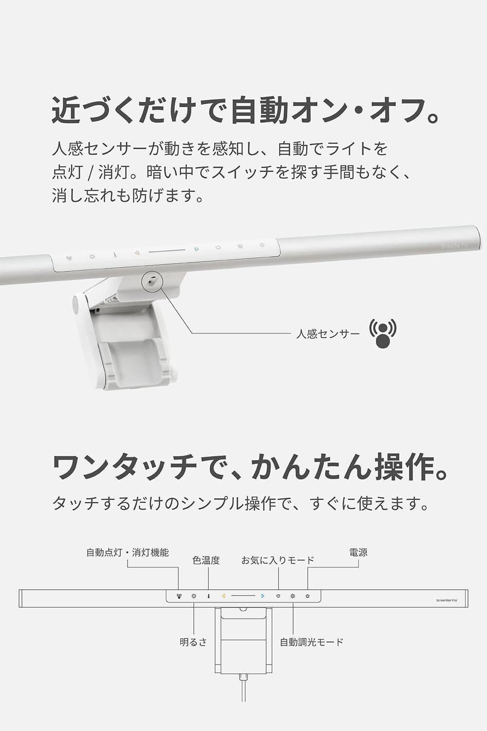 BenQ ScreenBar Pro徹底レビュー！モニター掛け式ライトで目の疲れから