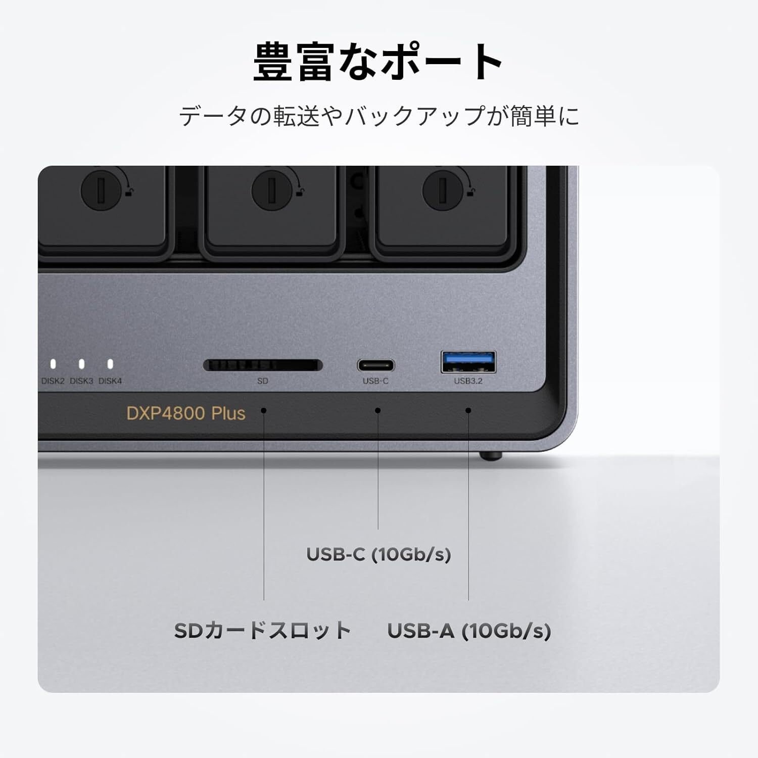 UGREEN NAS DXP4800 Plus完全レビュー！Intel 5コアCPUが実現する