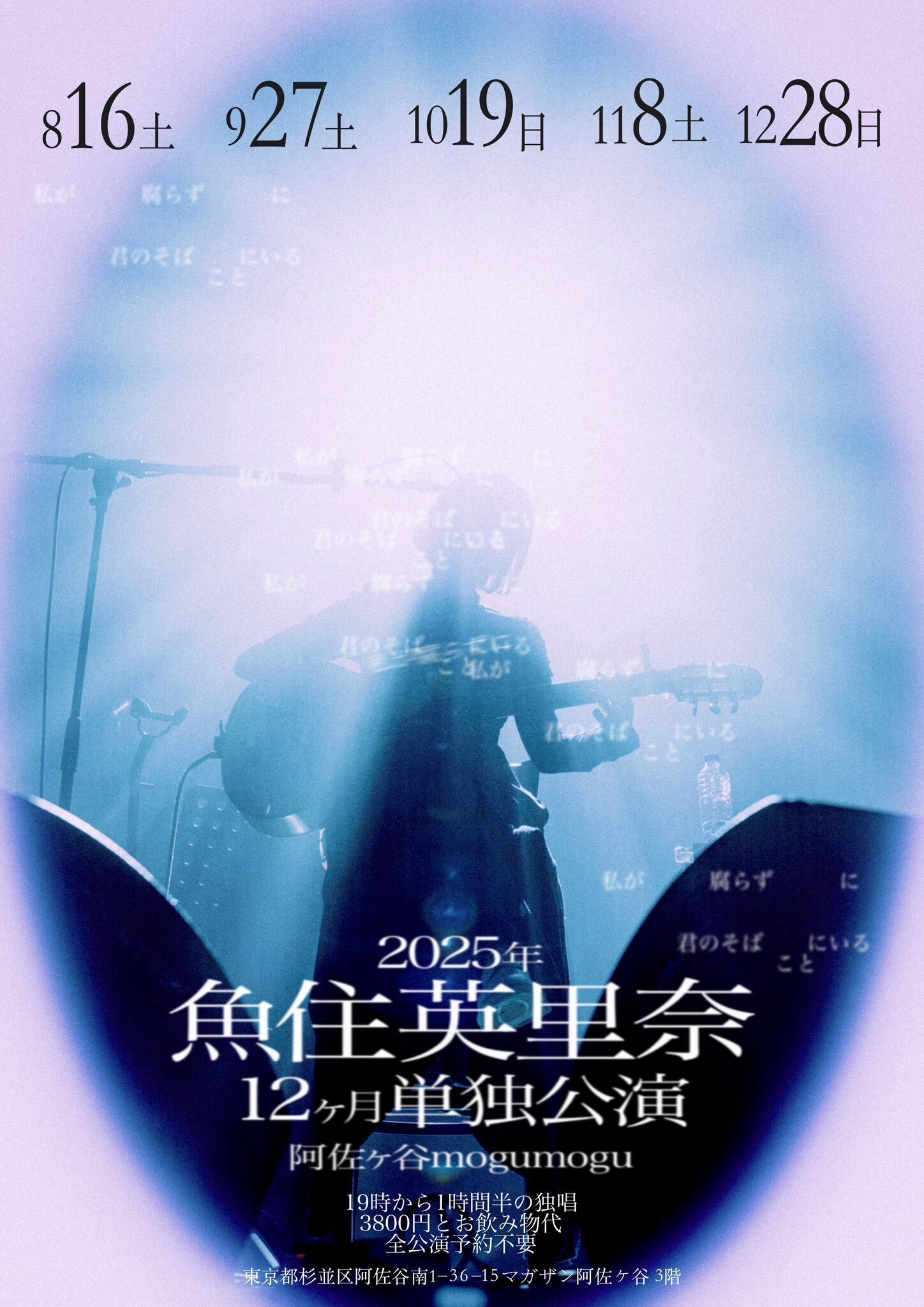 青音Interview] 01:魚住英里奈｜青音AoiOto