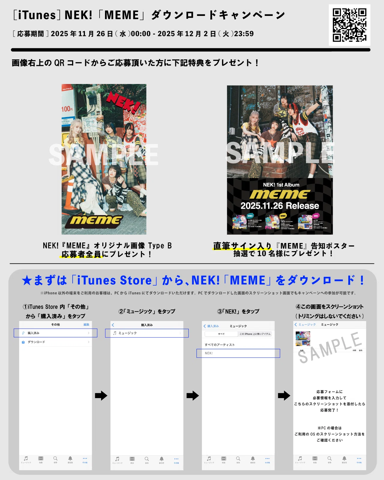 2025/11/26(水)リリース NEK! 1st Album「MEME」 最新情報!!!!｜NEK!