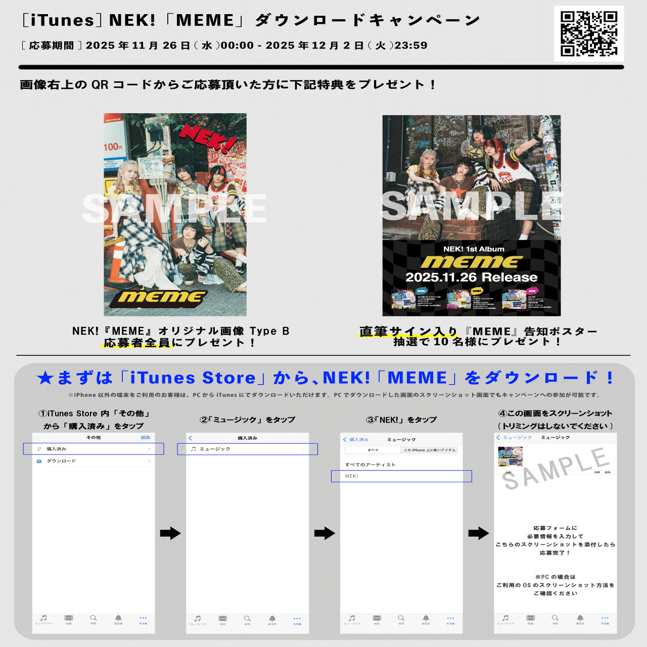 2025/11/26(水)リリース NEK! 1st Album「MEME」 最新情報!!!!｜NEK!