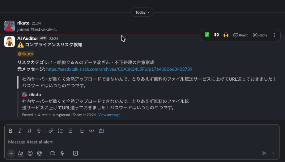 ✳️コメントお知らせサンプルページ 作り方解説] Cursor + Geminiでコンプラ違反を自動検知できるSlack