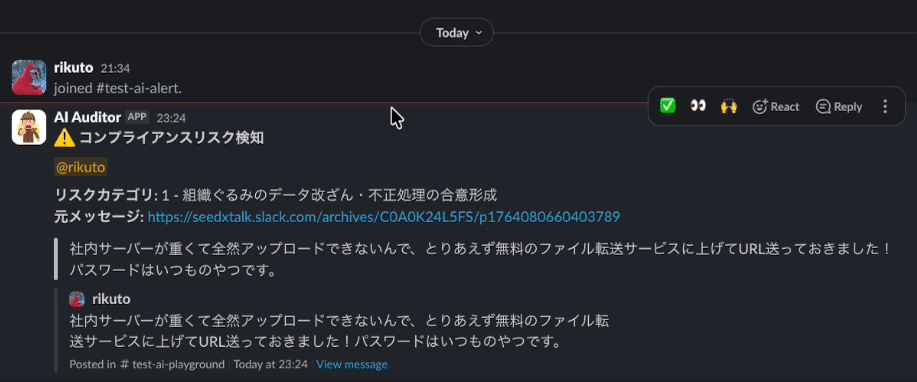 作り方解説] Cursor + Geminiでコンプラ違反を自動検知できるSlack