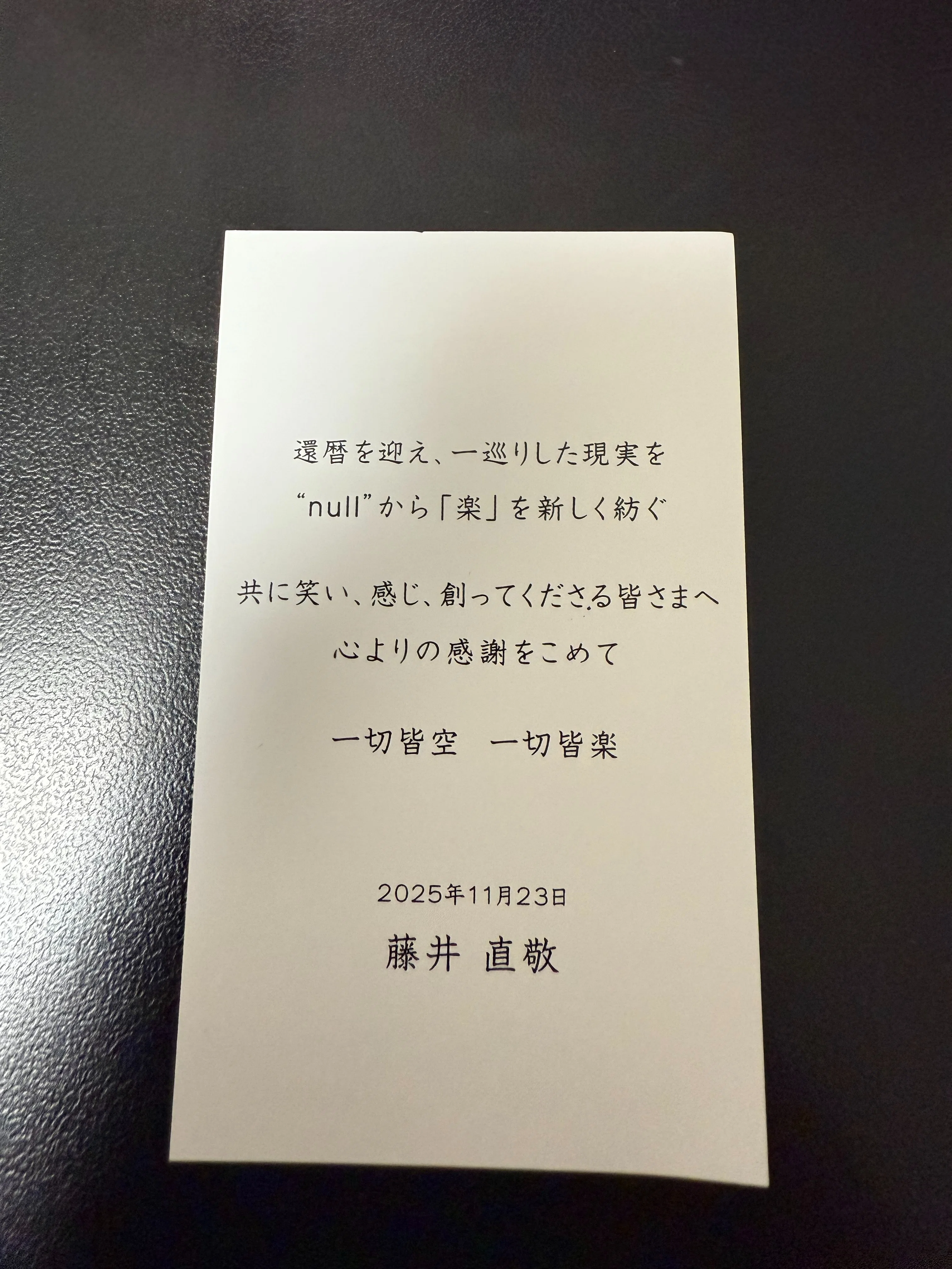 コメント