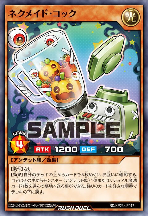 対象テーマ全解説】7デュエルトーナメントの歩き方【メイド握れ