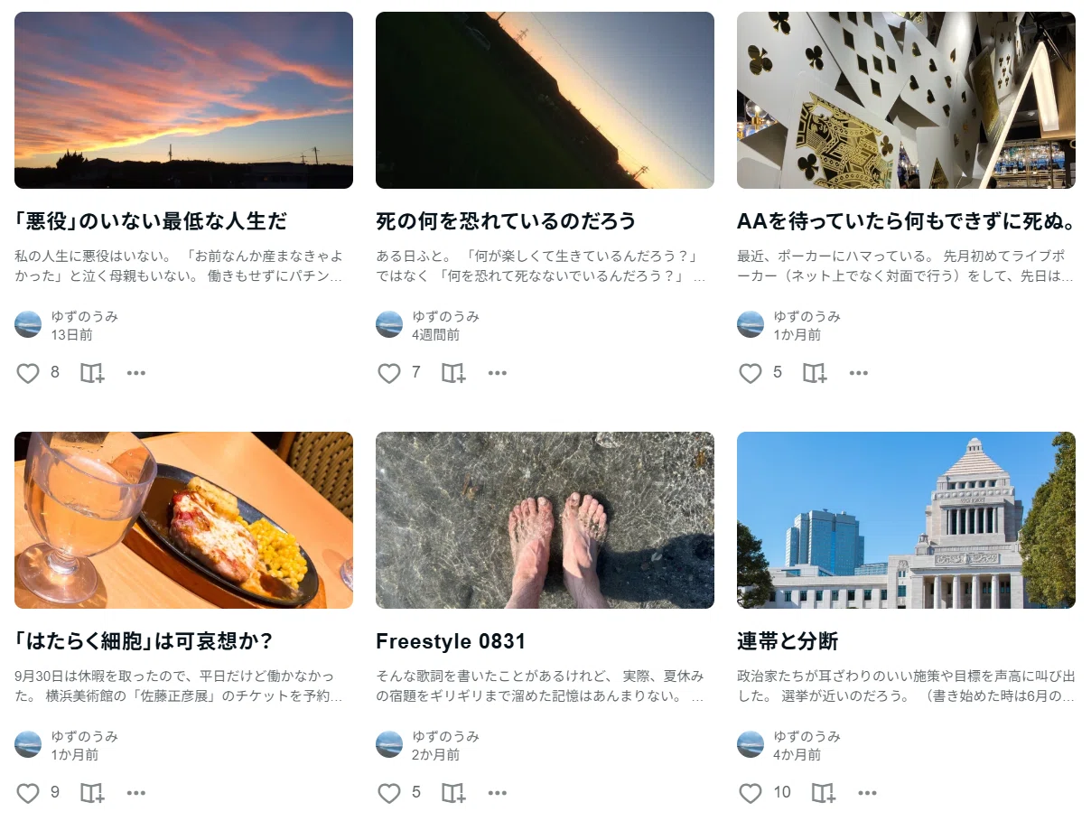 最新版オススメR-指定の客演Verse8選｜ゆずのうみ