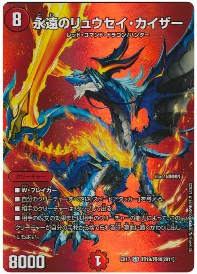 安く組める赤緑王闘竜皇ボルシャック【オリジナル】｜ゆーと