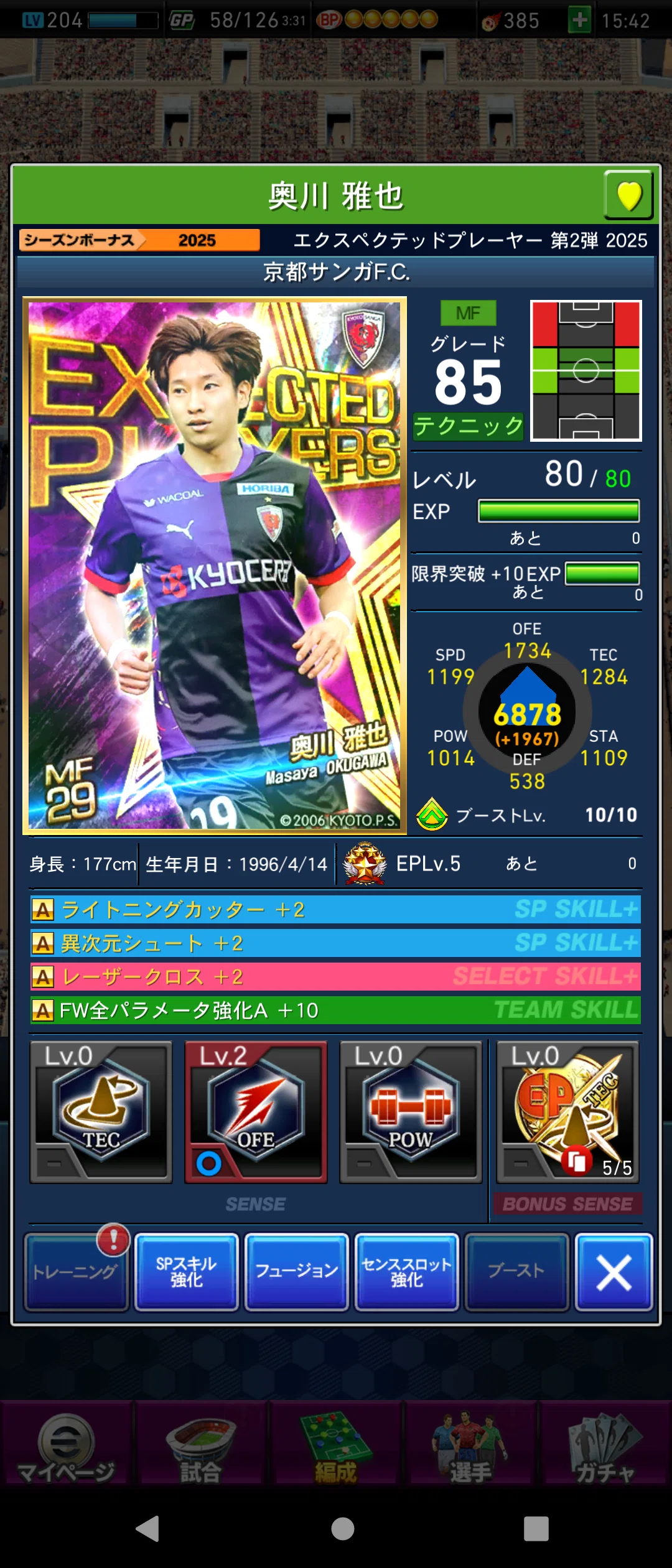 Jクラ スカッド紹介 サブメンバー編｜高砥