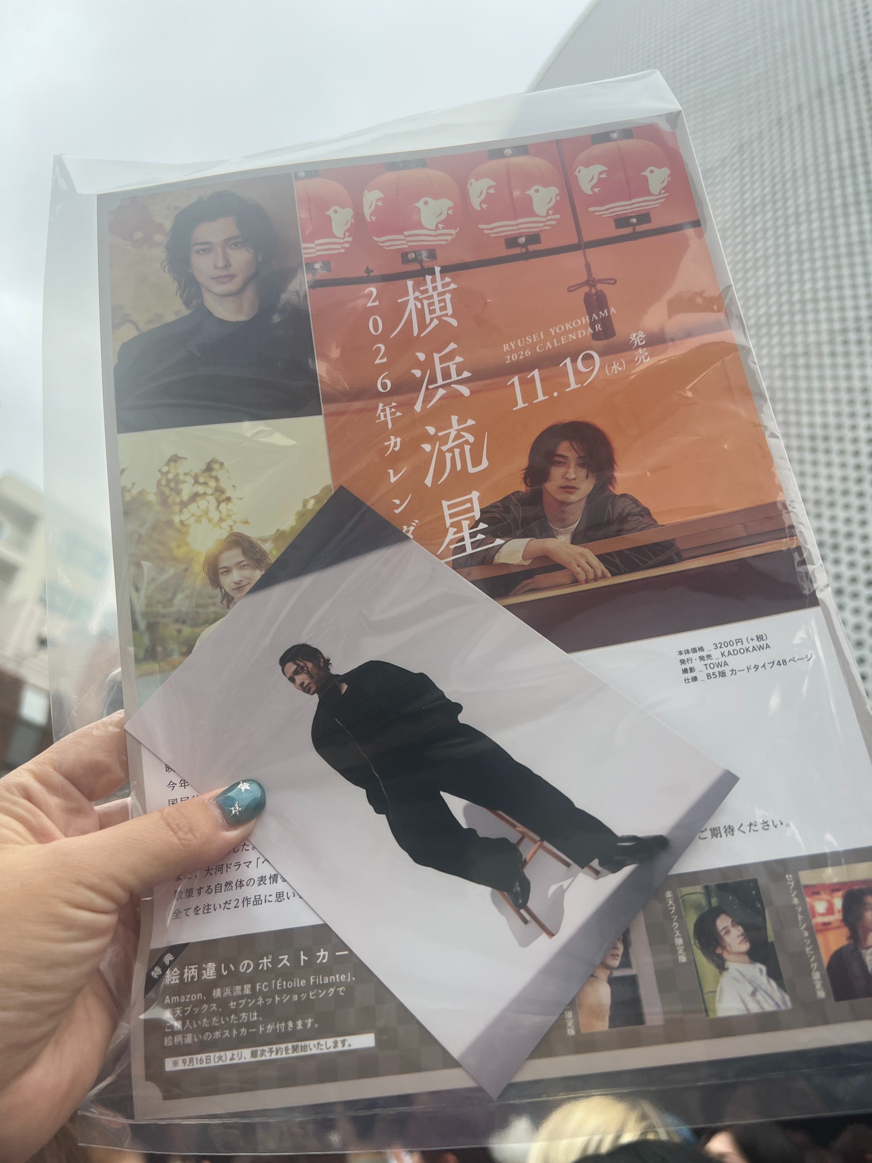 大河「べらぼう」の一年だった！横浜流星バースデーイベント2025第一部