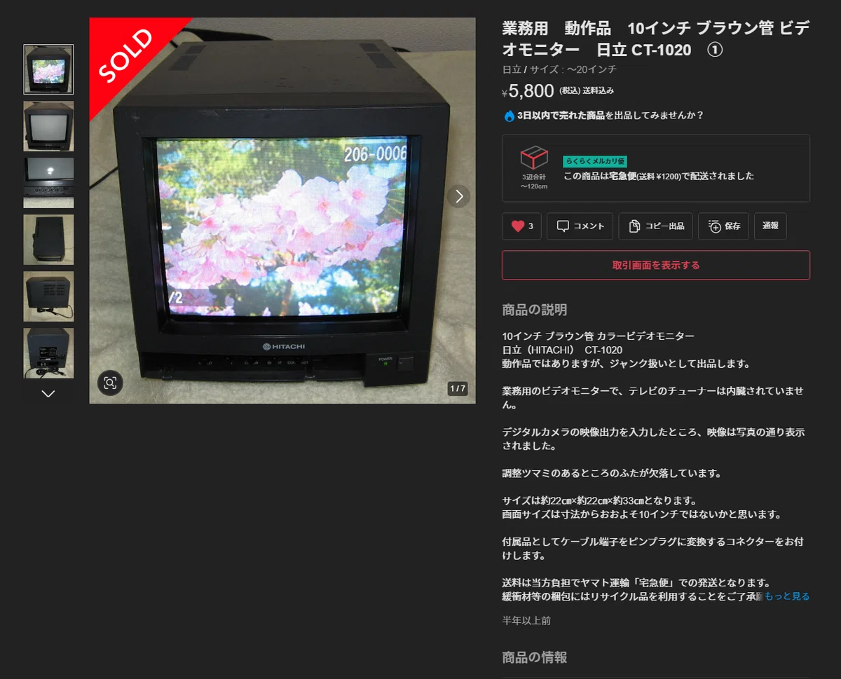 ブラウン管・VHSデッキを買った話｜瀬畑 黒
