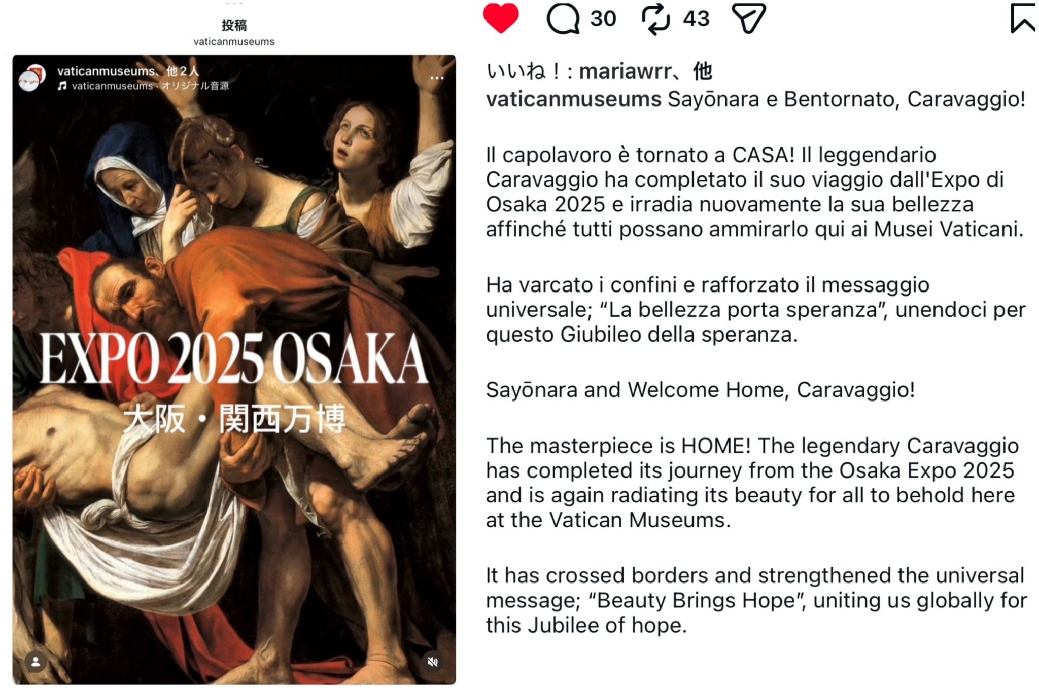 万博・カラヴァッジョと美術鑑賞｜Le yusée