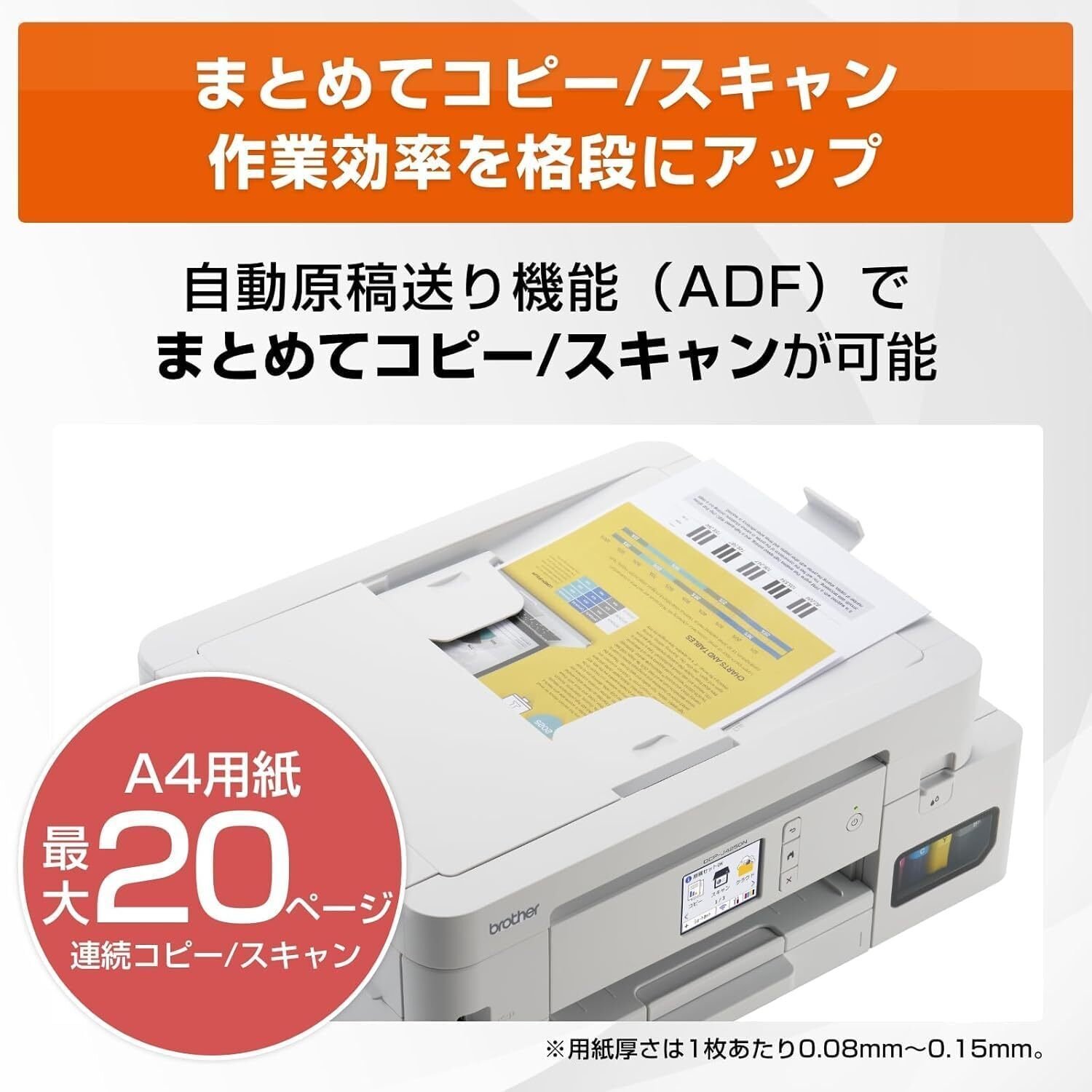 DCP-J4250N実機レビュー！インク代と口コミを徹底検証【ブラザー
