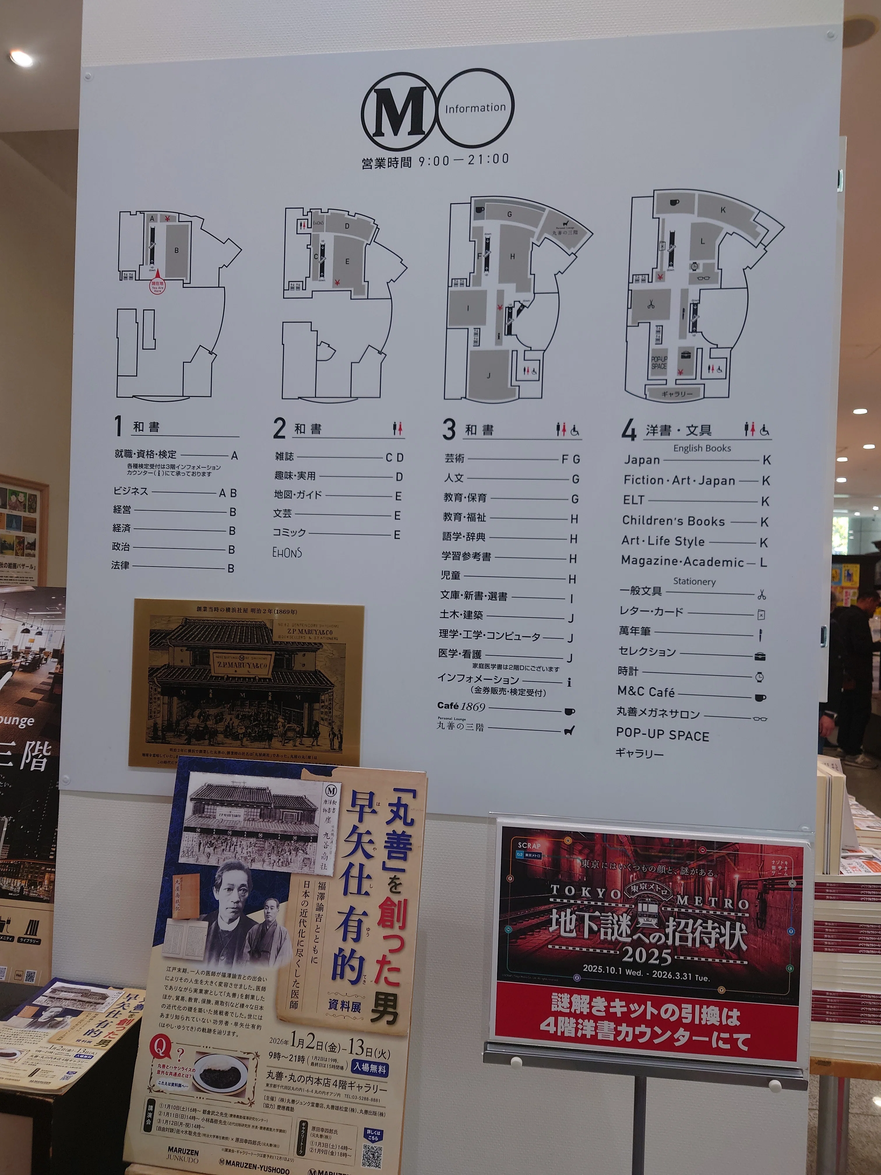 公の場での発言・インタビュー報道記録