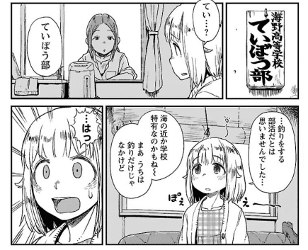 釣り漫画おすすめ18選｜名作から最新作まで一気読みガイド｜ほんのび