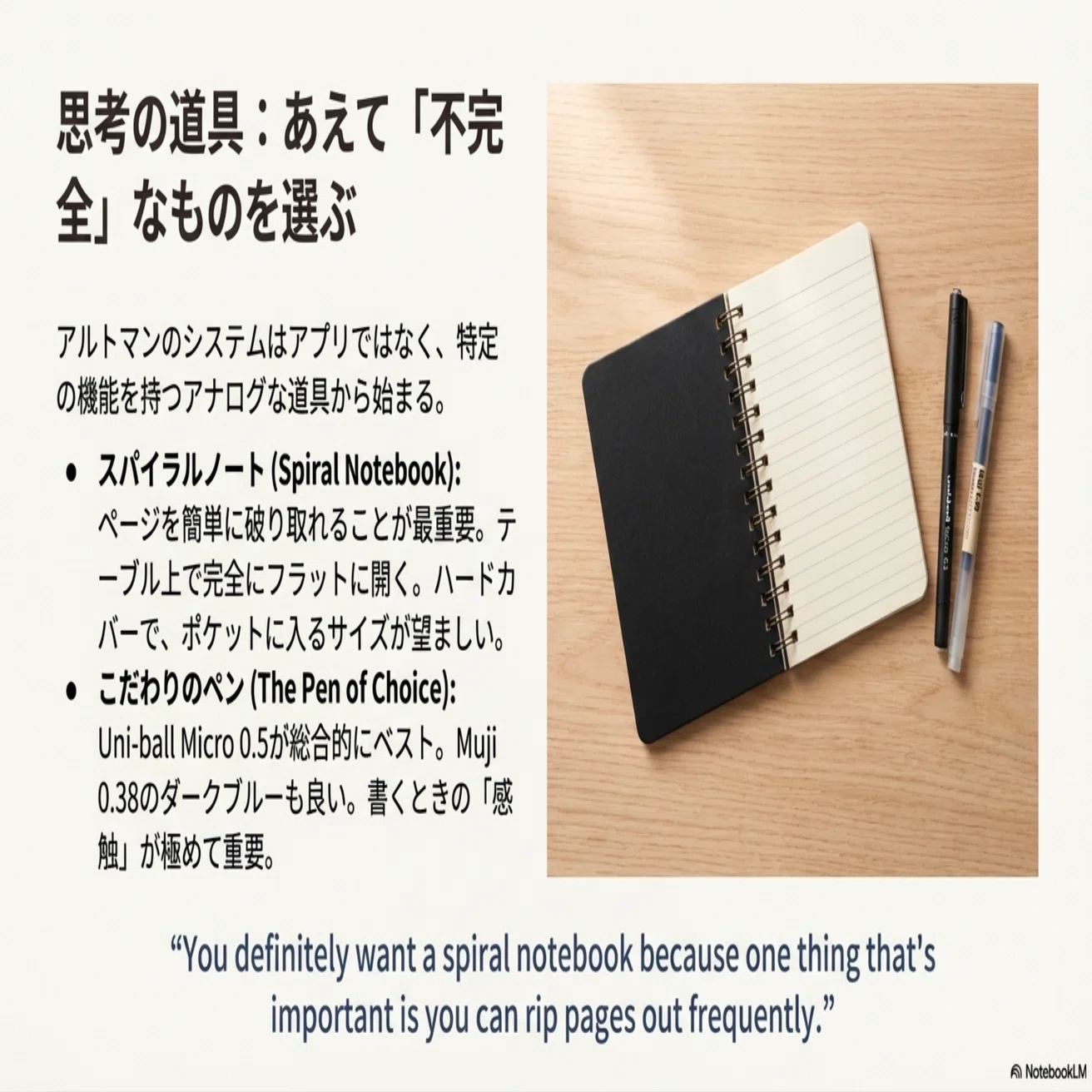 OpenAIのCEOのクセが強いノート術を文具屋が分析してみた｜山下義弘