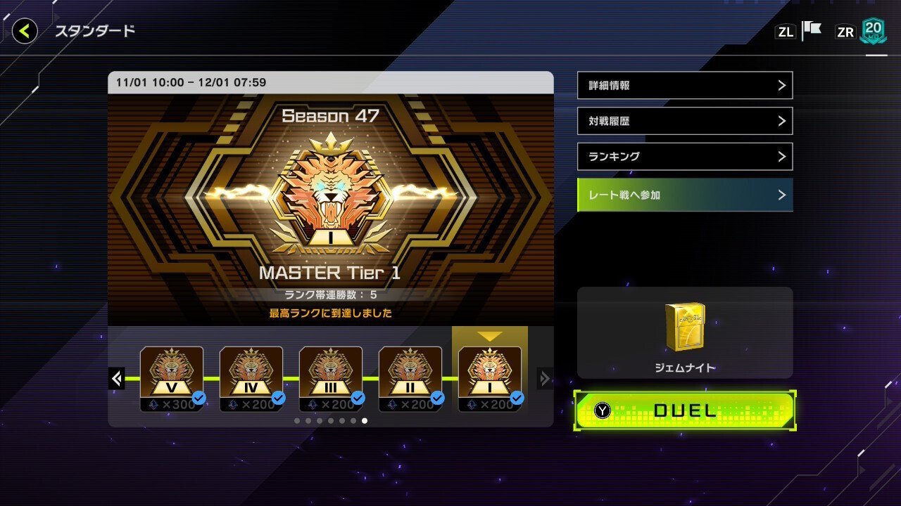 パキケ型ジェムナイトデッキ|マスター1達成【遊戯王マスターデュエル