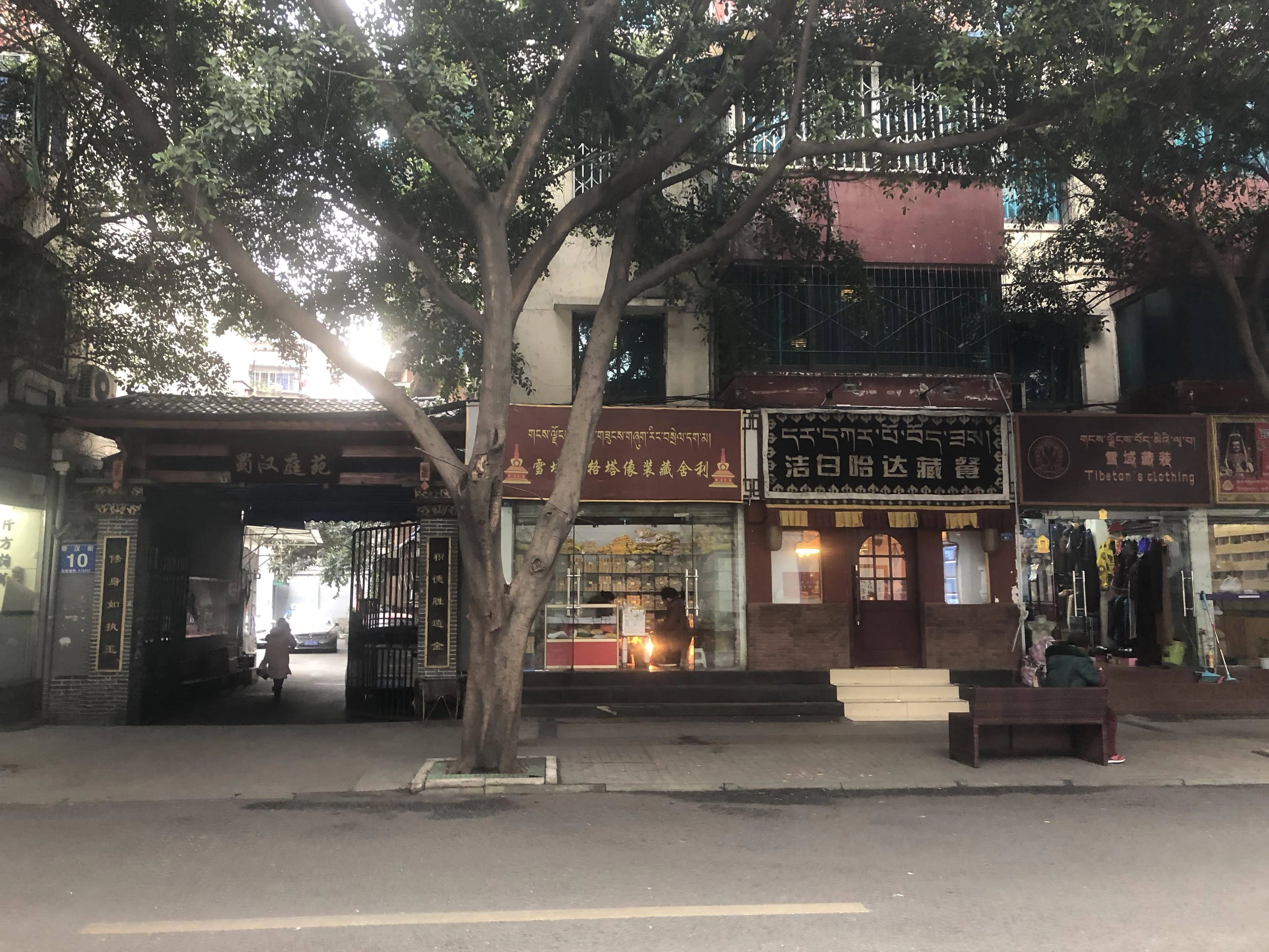 チベット ドンモ バター茶 中国茶　茶芸　評茶 チベット人とバター茶 – Tibet House Japan