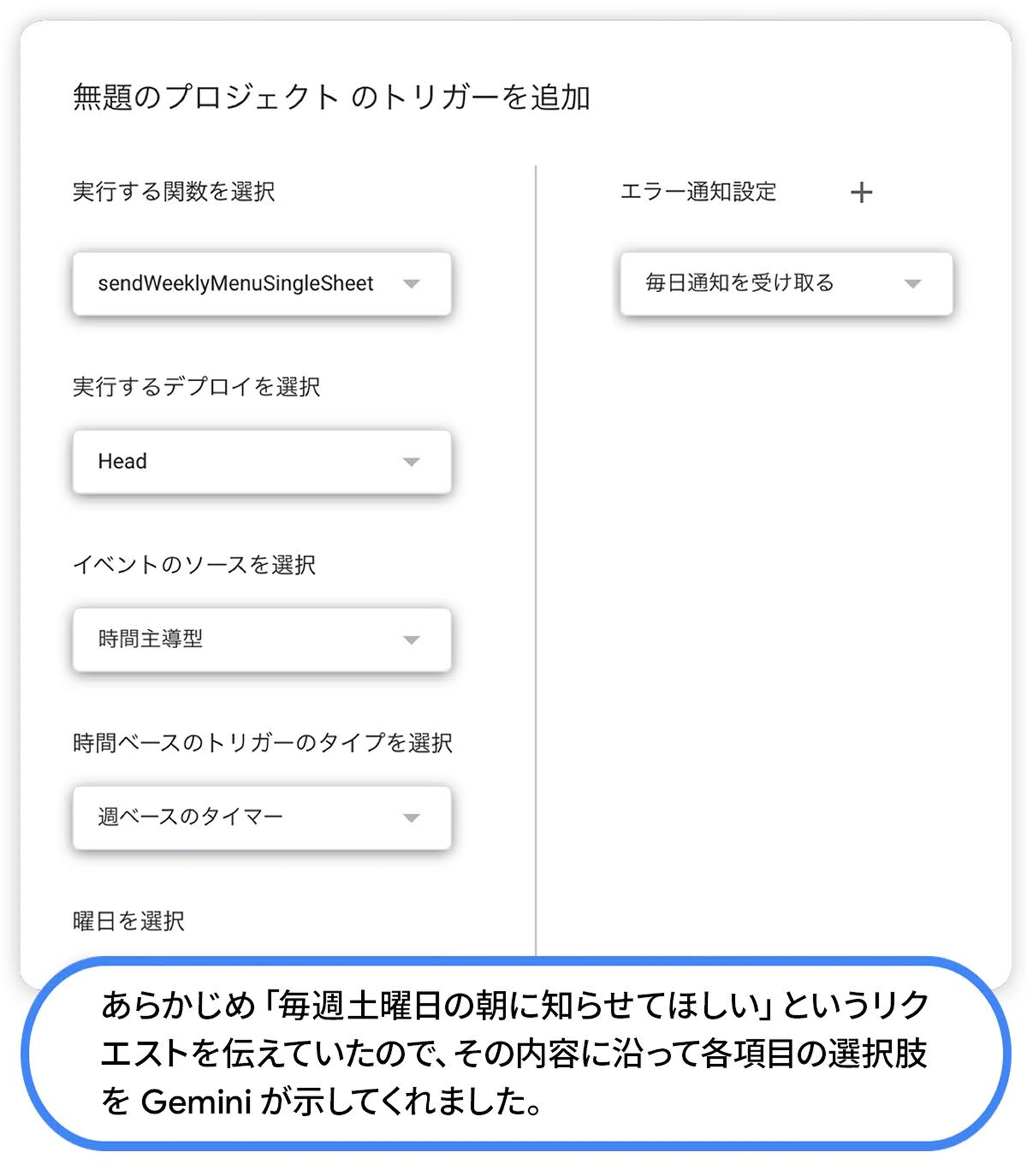 今日の夕飯どうする？」から卒業！ Chromebook × Gemini で献立づくり