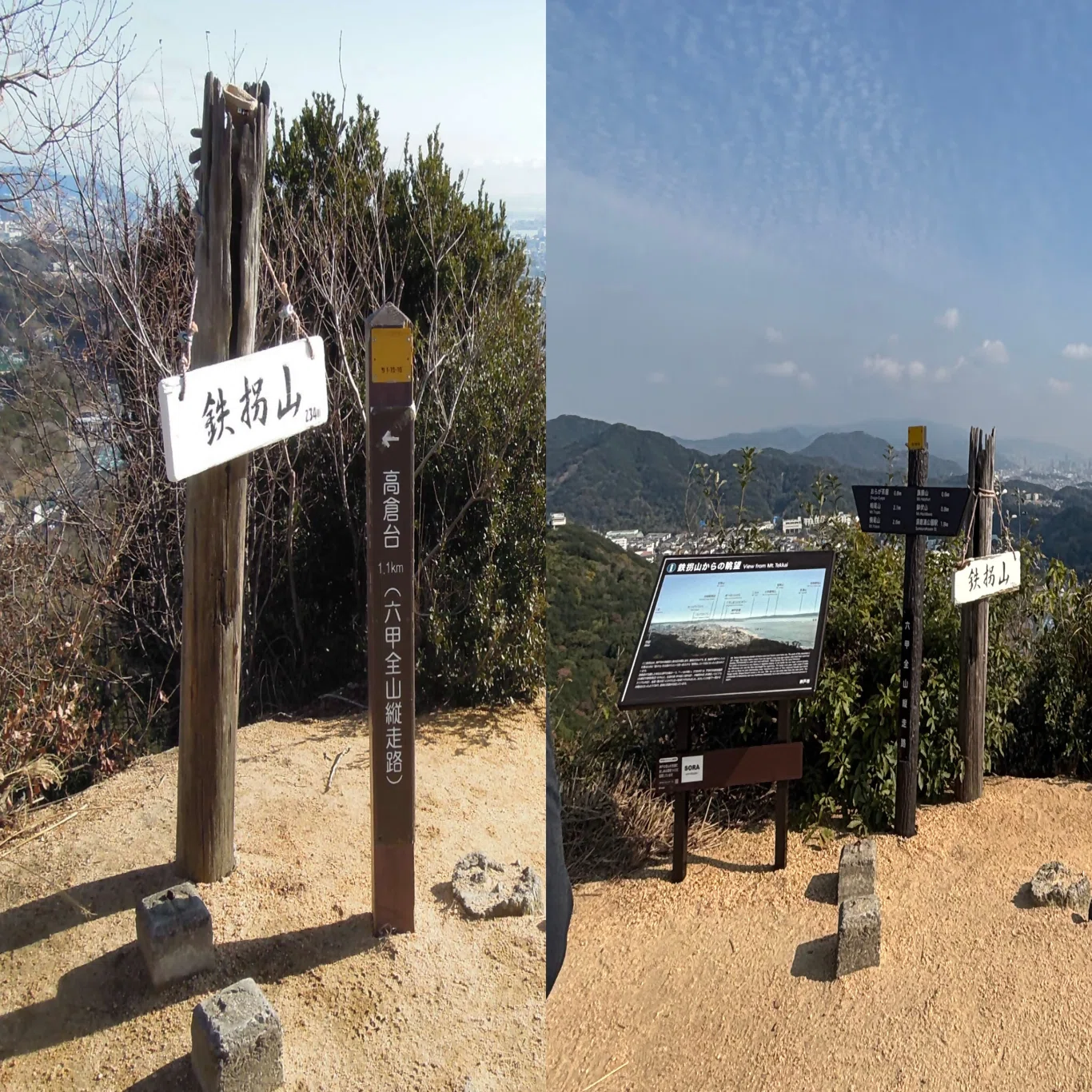 六甲全山縦走をつまみ食い！登山初心者が馬の背に挑む｜神戸市公式note