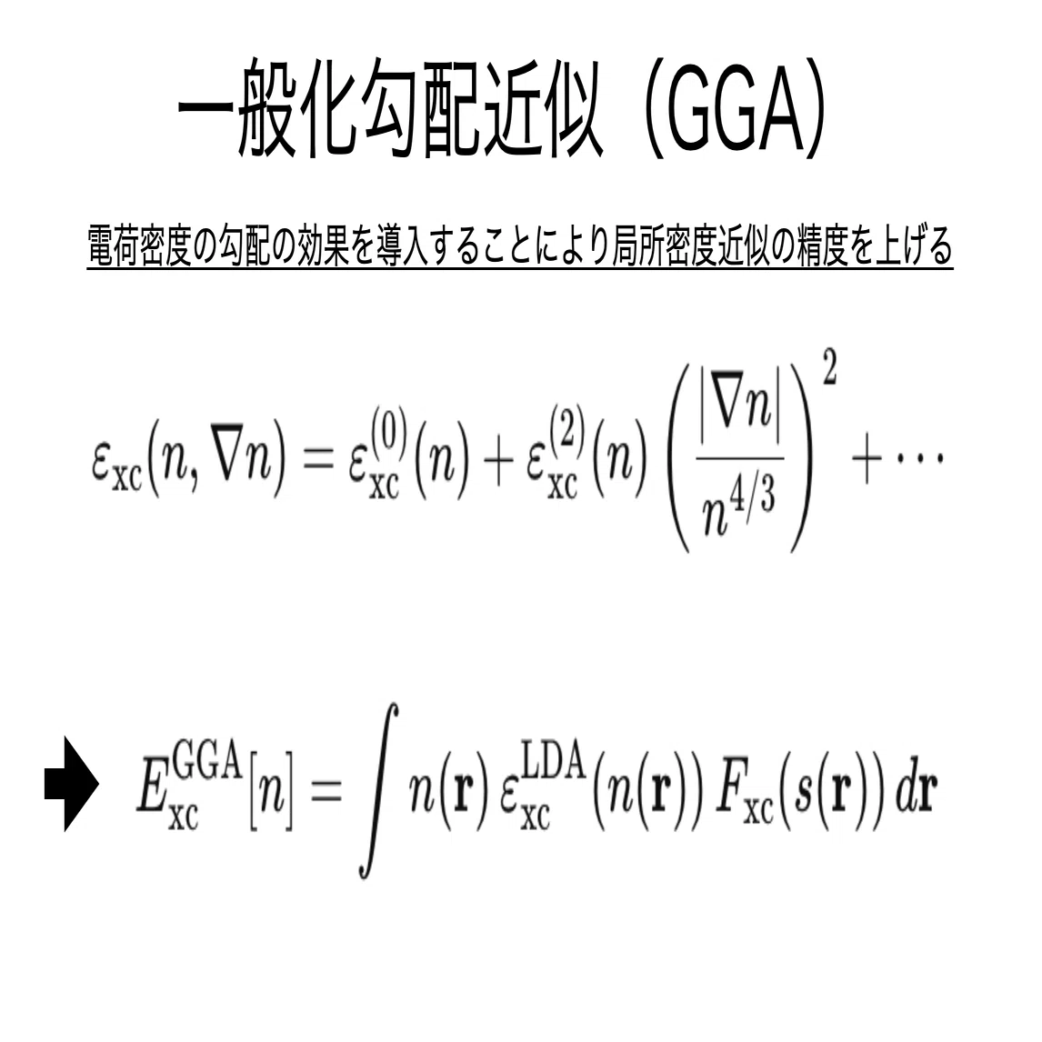 書記が物理やるだけ#421 密度汎関数法の計算-2｜鈴華書記（Writer Rinka）