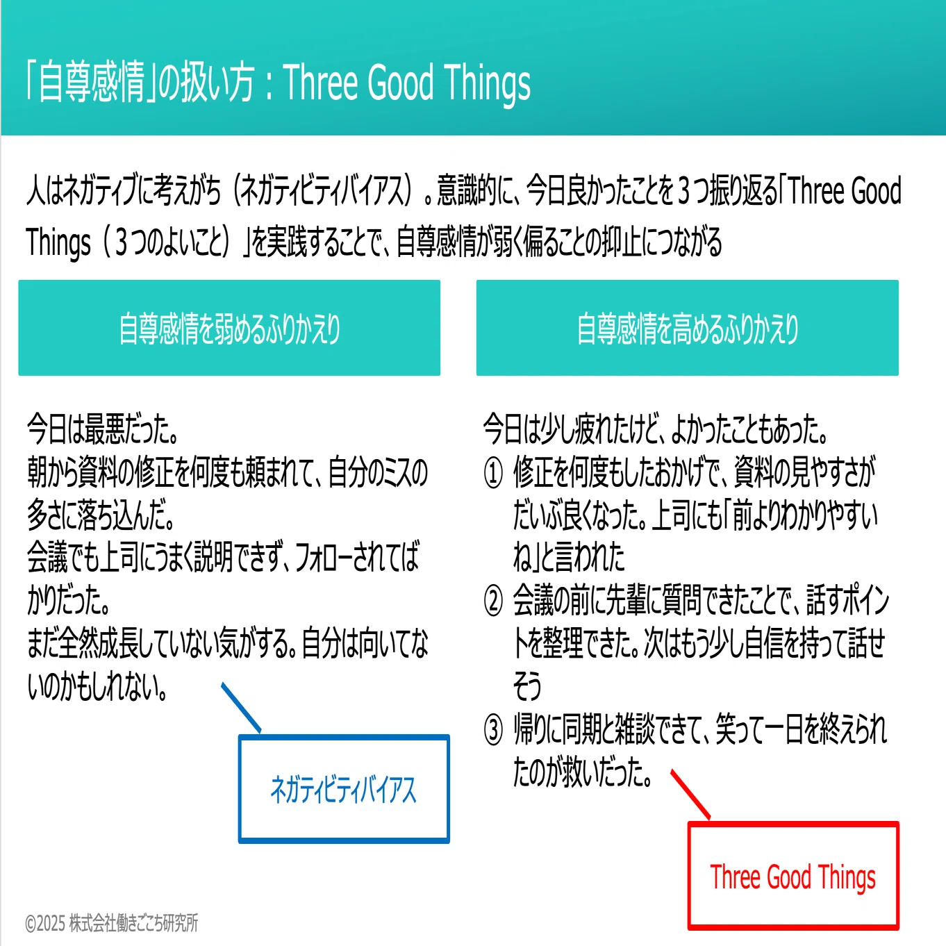 新人が身につけたいレジリエンス ー指摘の受け止め方と、抱え込まずに