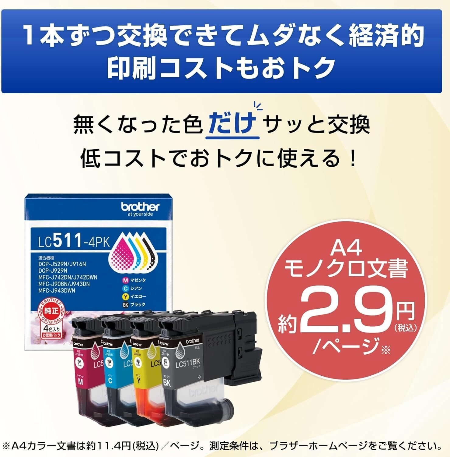 本音レビュー】ブラザー プリンター DCP-J916N A4 インクジェット複合