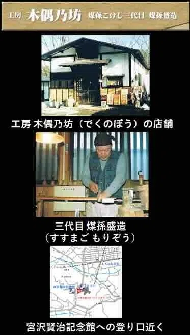 宮沢賢治の宇宙（106） デクノボーの居る部屋｜天文学者のひとり言