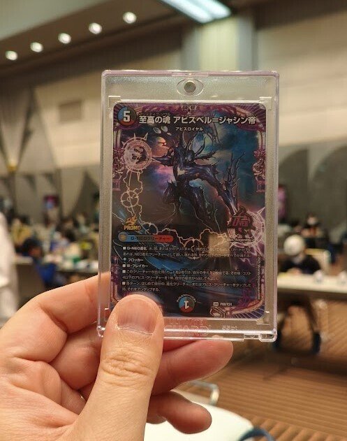 ☆即購入可☆至高の魂　アビスベル＝ジャシン帝　プロモ ジュニアグランプリ2025 ☆即購入可☆至高の魂 アビスベル＝ジャシン帝 プロモ ジュニア
