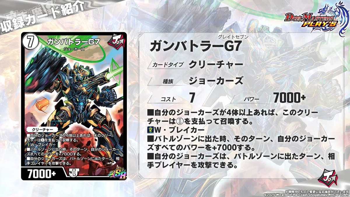 デュエプレ]新弾のカードを語ろう（黒夜の魔凰編）｜チャーシュー🌈👑