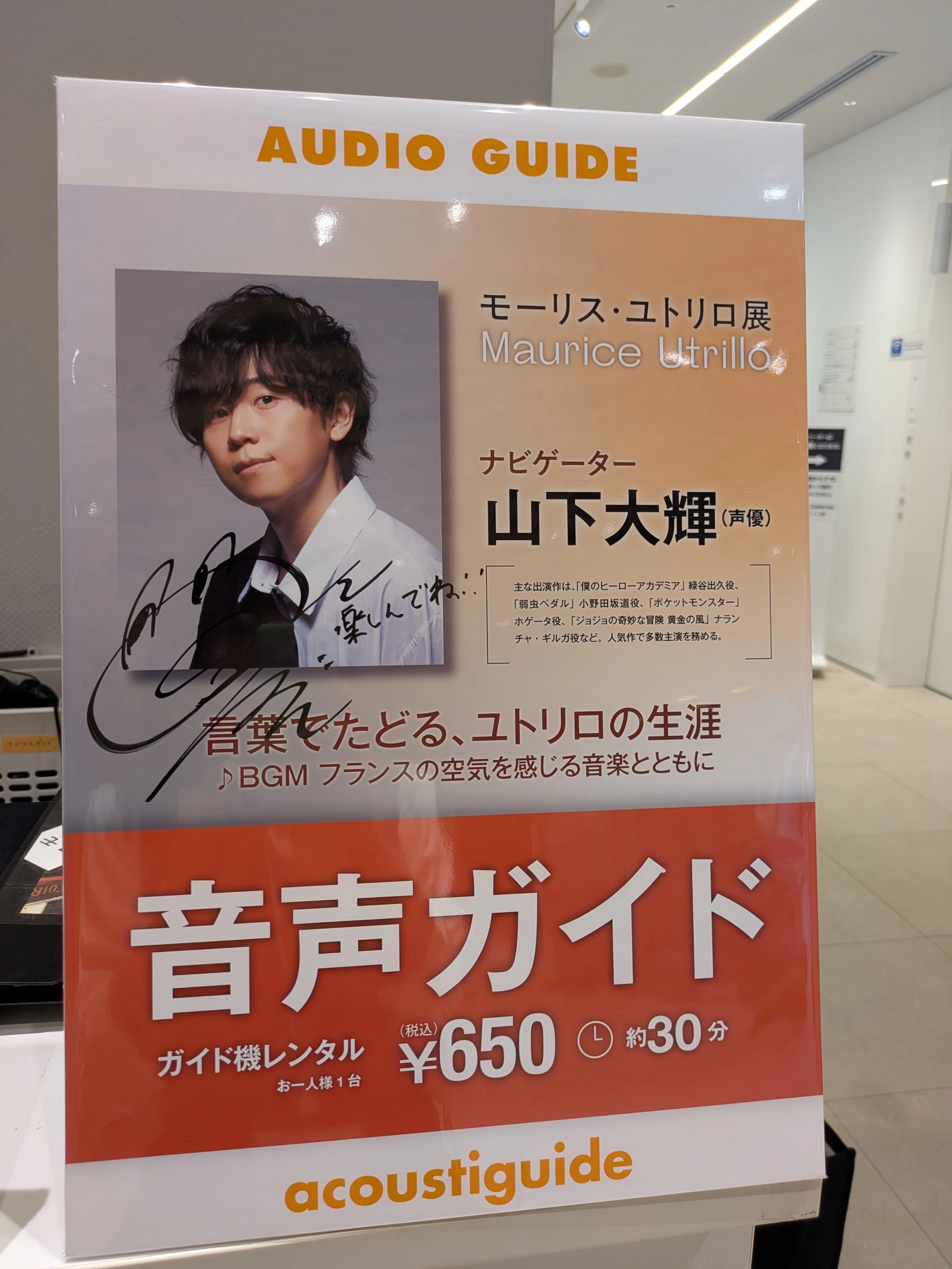 展覧会レポート】風景画家の歩みをたどる「モーリス・ユトリロ展