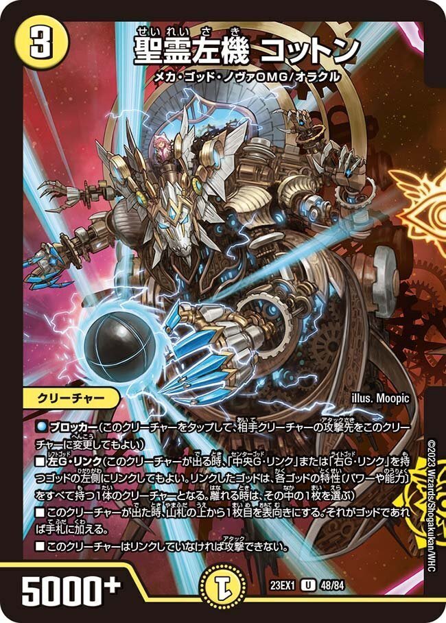 ドロマーゴッド ペテンシー入り ドロマーゴッド ペテンシー入り デュエマ ドロマーゴッドデッキ｜Yahoo