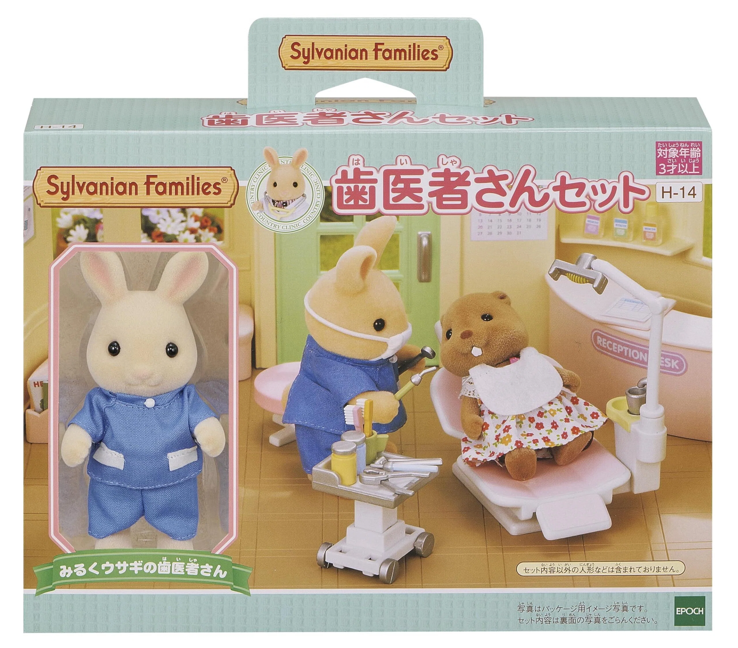 クリスマスにぴったり！シルバニアファミリーのおすすめセット｜はり