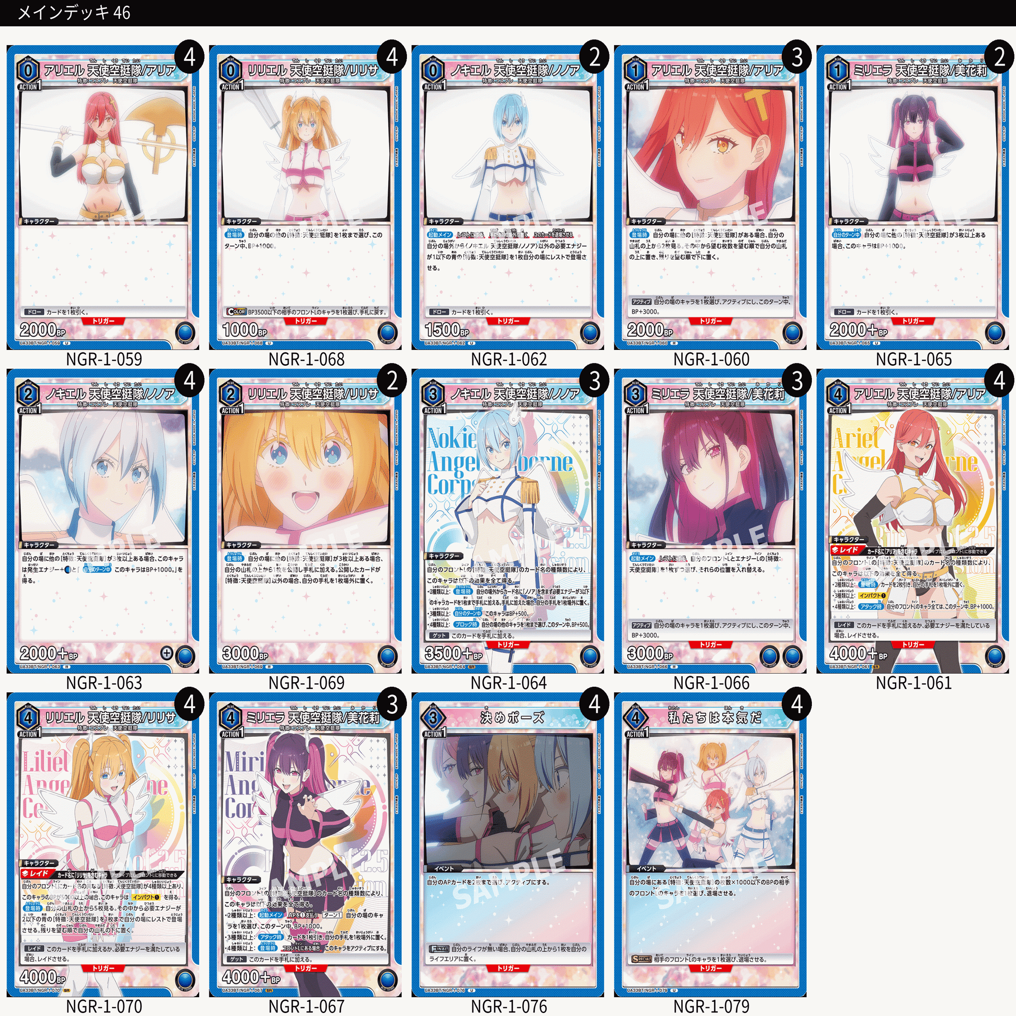 1年の軌跡 今年のユニオンアリーナで組んだデッキレシピを並べていこう