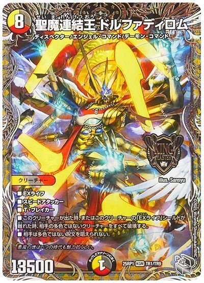 希望の芽を狩り尽くせ！！ クローシスハンデス・ネオ・ボルメテウス｜法相