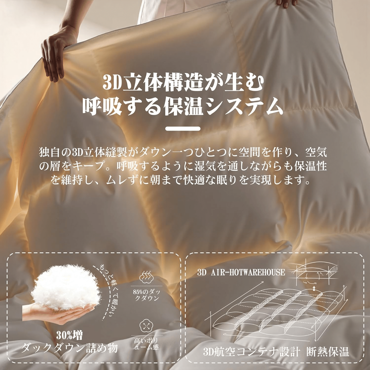 ATOPEN羽毛布団ダブル徹底レビュー｜2025年最新モデルで真冬も快適な