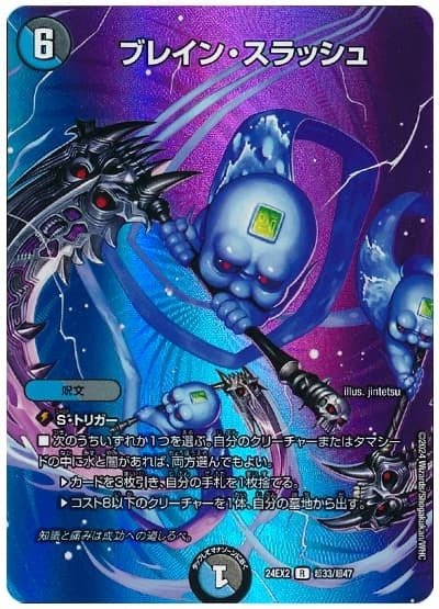 希望の芽を狩り尽くせ！！ クローシスハンデス・ネオ・ボルメテウス｜法相