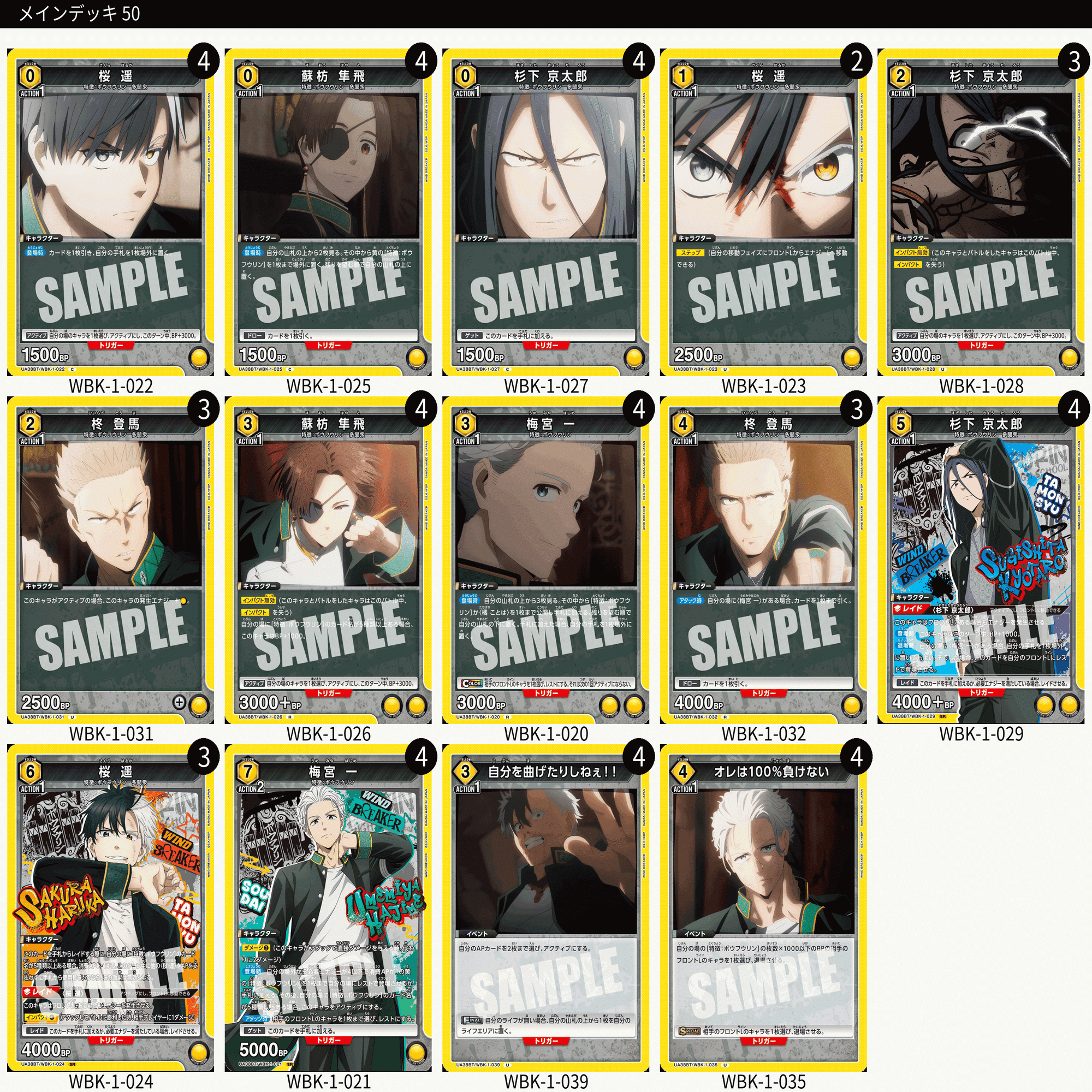 1年の軌跡 今年のユニオンアリーナで組んだデッキレシピを並べていこう