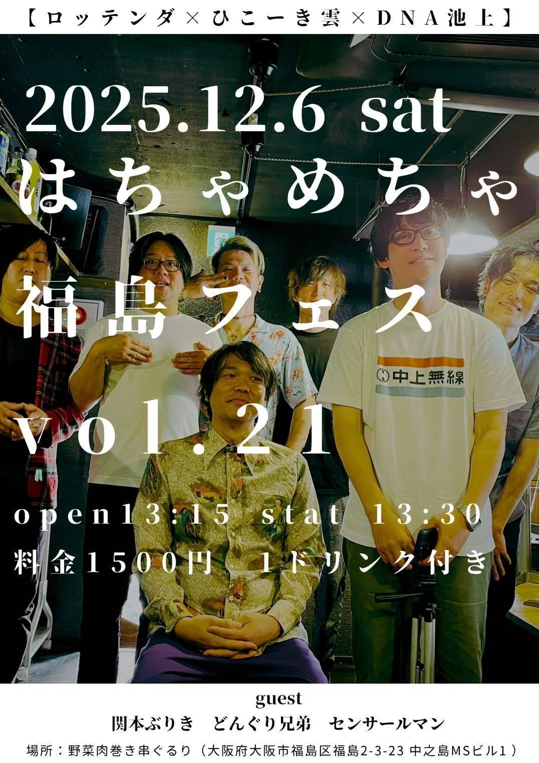 2025年12月のスケジュール。｜山﨑仕事人の脳みそ🧠