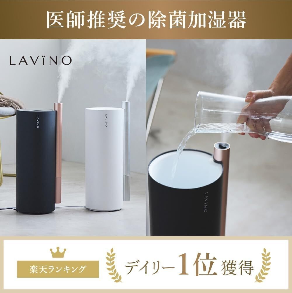 LAViNO (ラビーノ) エアリファイ ハイブリッド 加湿器 カルテット除菌 本音レビュー】ラビーノ エアリファイ ハイブリッド 加湿器 LAViNO