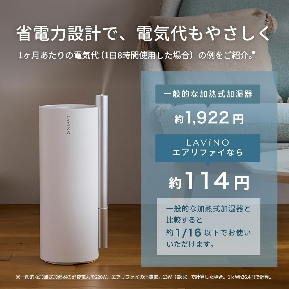 本音レビュー】ラビーノ エアリファイ ハイブリッド 加湿器 LAViNO