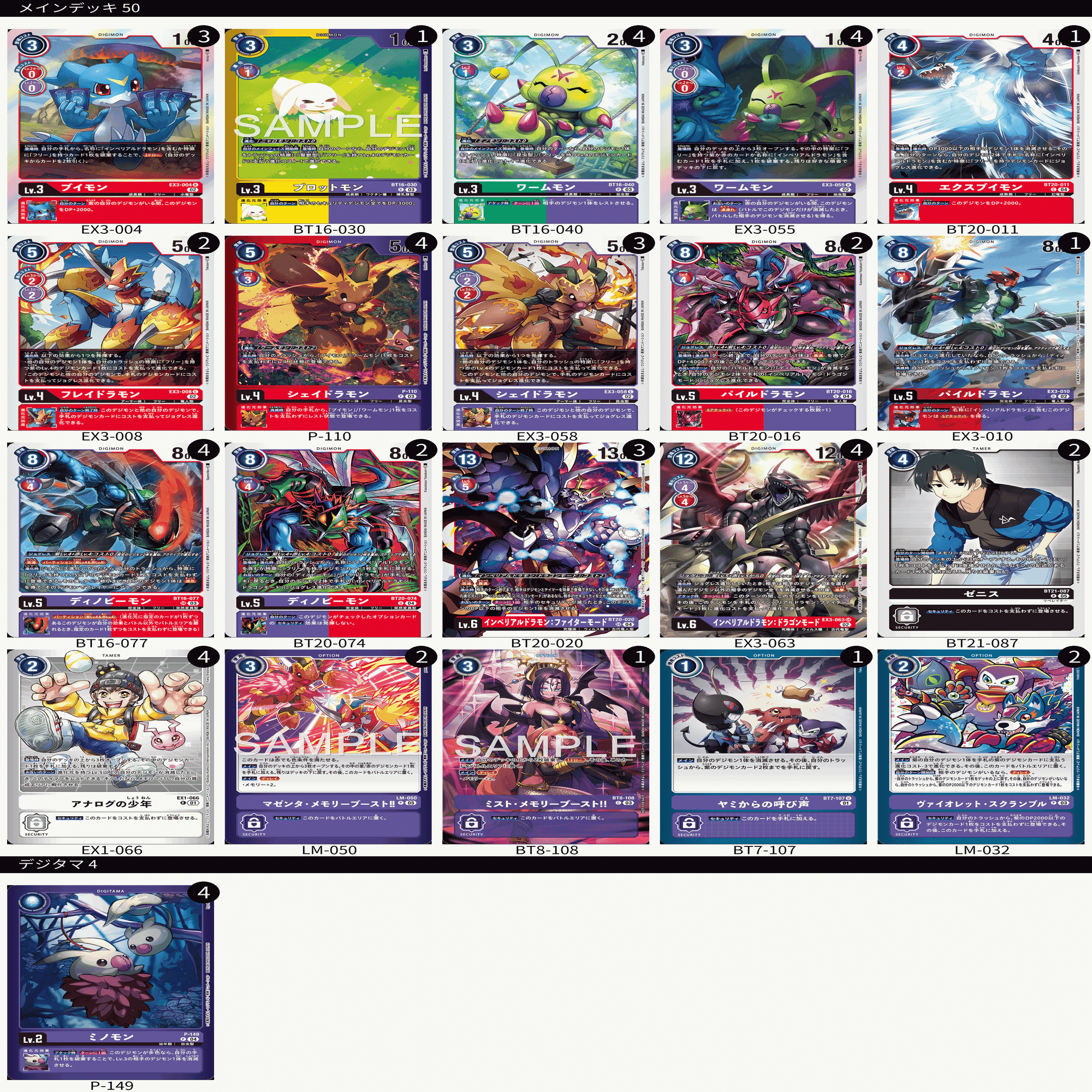 デジカ】インペは青緑だけの特権じゃねぇぜ！！【赤紫インペ】｜カブラキ