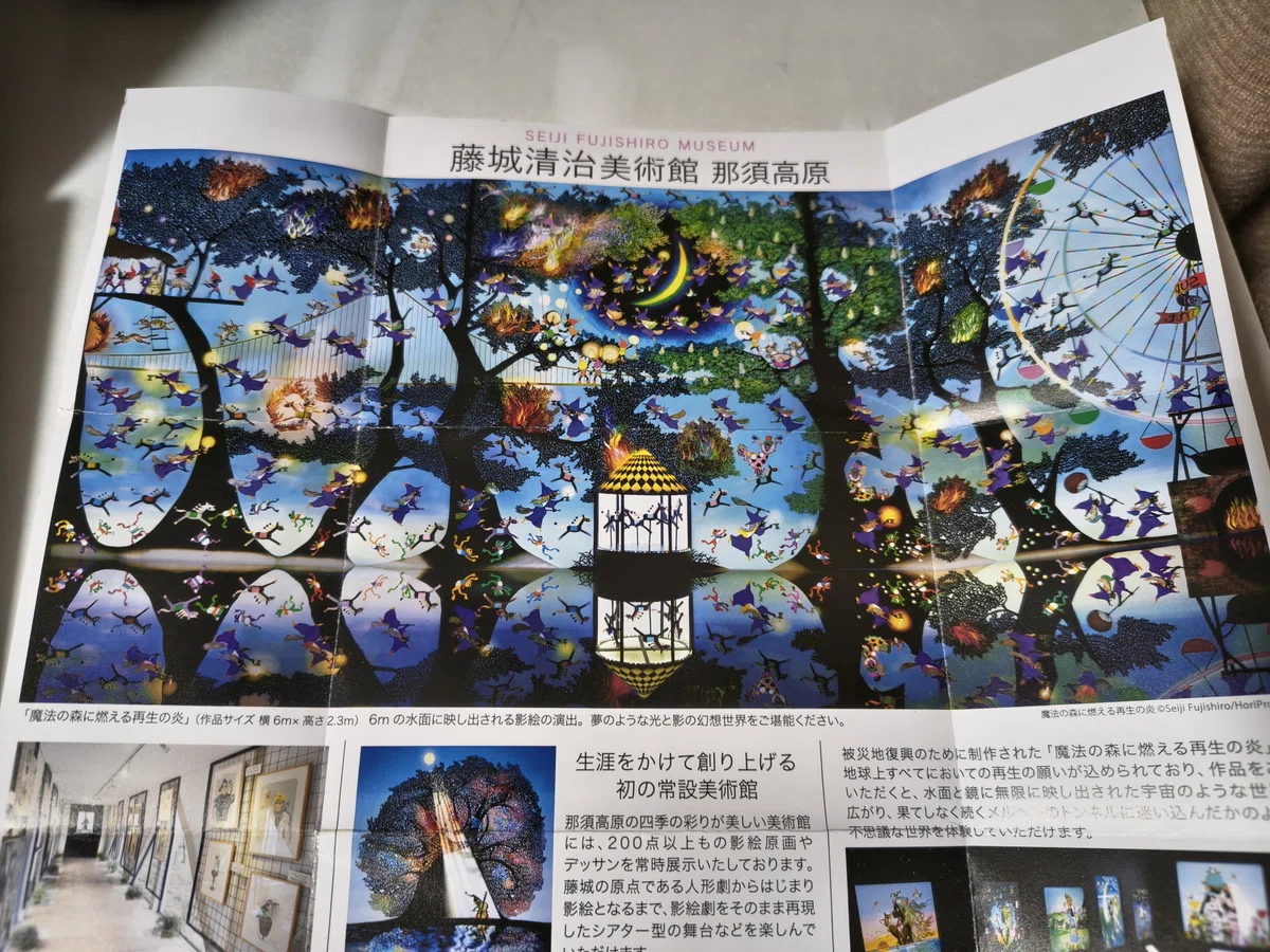 藤城 清治 影絵作り方 光と影が彩る世界 影絵が紡ぐジャパンクオリティ 