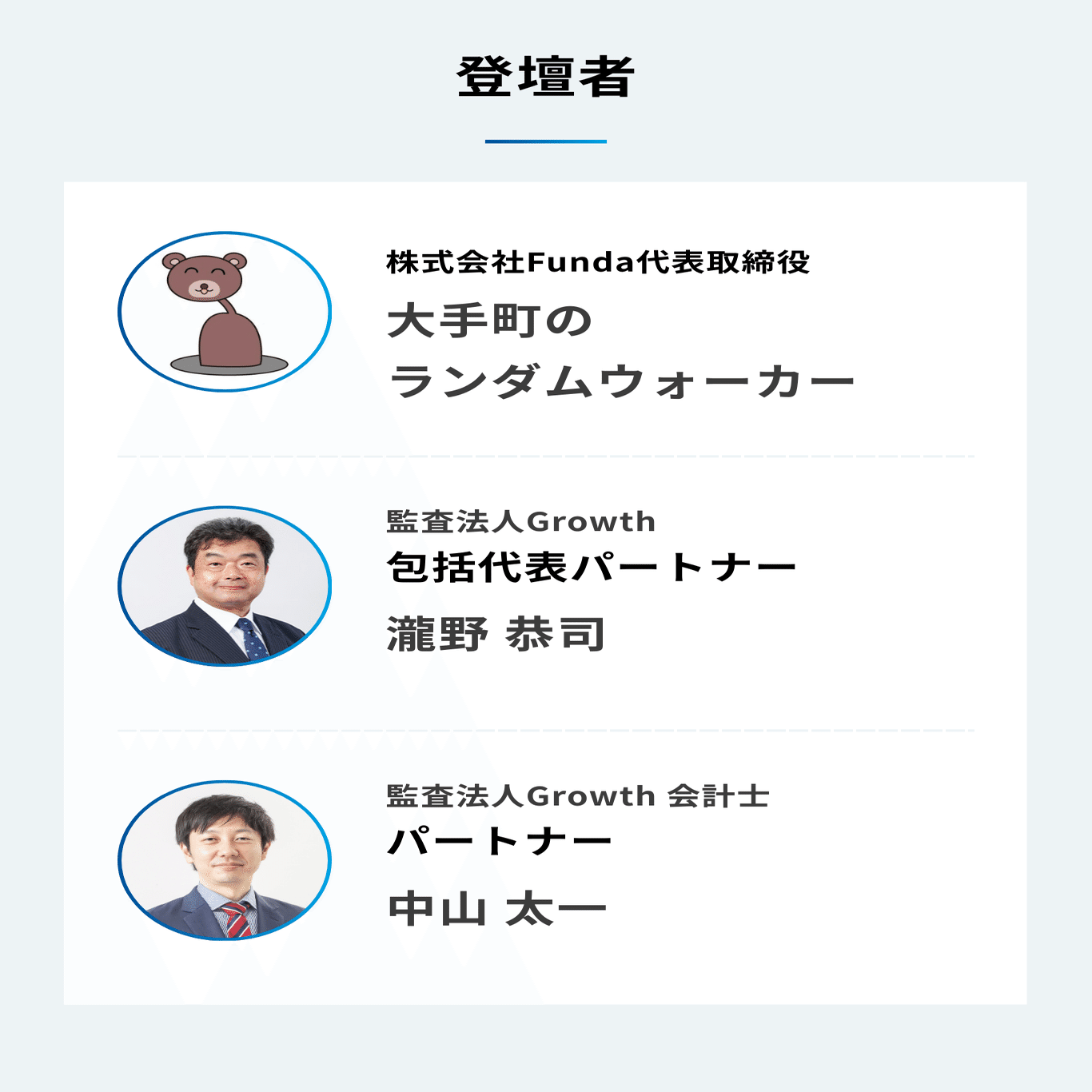 開催レポート】未来のキャリアを築く90分！生成AIを活用したIPO企業分析セミナー｜監査法人Growth