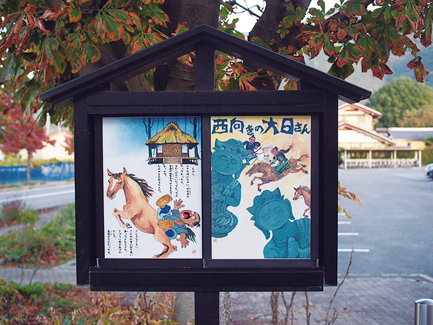 あいうえおぶせ】 か号 紙芝居｜長野県小布施町