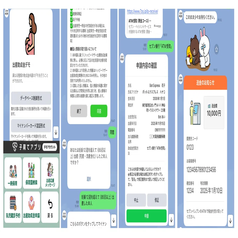 子育て担当者向けセミナーレポート。電話や紙受付をゼロにし子育て中の