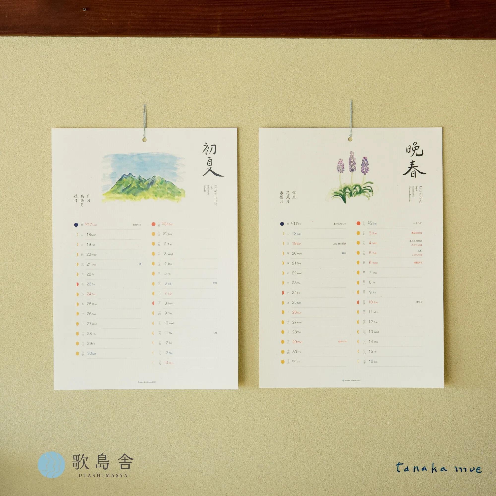 心と身体をととのえる、 うつくしい暮らしの道具『ネオ暦カレンダー