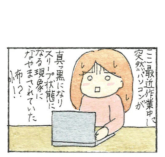 パナソニックのレッツノートが突然スリープ状態になる現象が解決した話 