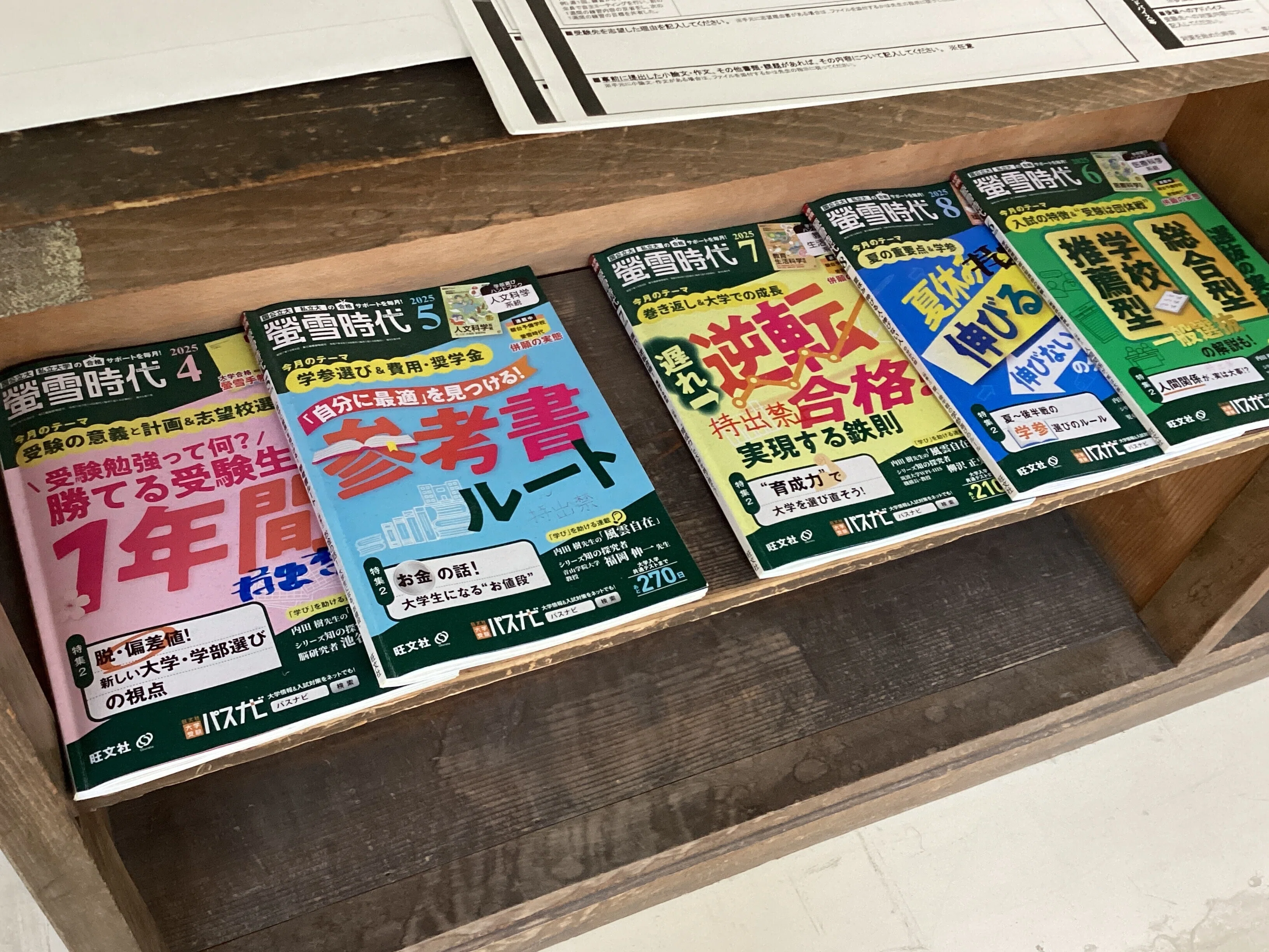 大手3年生note【📚共通テストに備え！まもなく特編授業Ⅰ期スタート